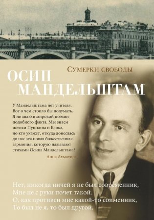 Сумерки свободы фото книги