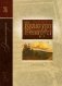 Том 3 (Г—З) “Культура Беларусі” фото книги маленькое 2