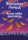 Алое небо рассвета фото книги маленькое 2