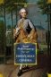 Еврей Зюсс. Симона фото книги маленькое 2