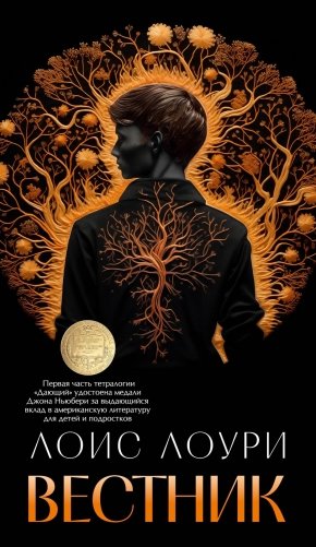 Вестник фото книги