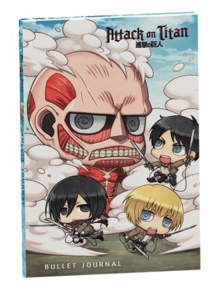 Атака титанов. Bullet Journal на каждый день. Чиби фото книги
