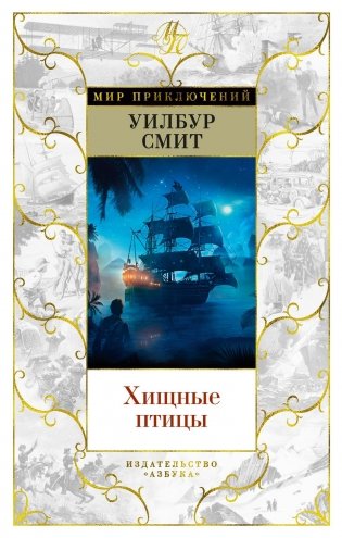 Хищные птицы фото книги