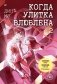 Когда улитка влюблена. Том 2 фото книги маленькое 2