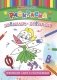 НейроЛОГОраскраска. Повыкаем-пофыкаем. Дифференциация звуков [В] [В*] [Ф] [Ф*] фото книги маленькое 2