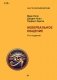 Невербальное общение. 9-е издание фото книги маленькое 2