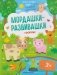 Формы. Развивающая книжка с наклейками фото книги маленькое 2