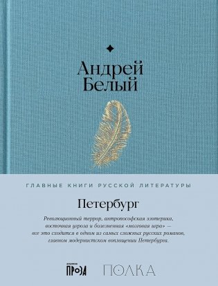 Петербург фото книги