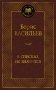 В списках не значился фото книги маленькое 2