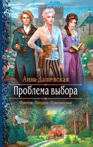 Проблема выбора фото книги