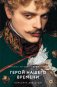 Герой нашего времени фото книги маленькое 2