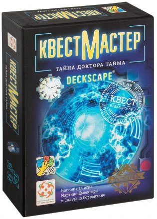 Настольная игра "КвестМастер" фото книги