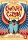 Скарабей сердца фото книги маленькое 2