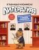 Литература в таблицах и комиксах фото книги маленькое 2