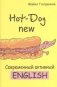 Hot-Dog new. Современный активный английский фото книги маленькое 2