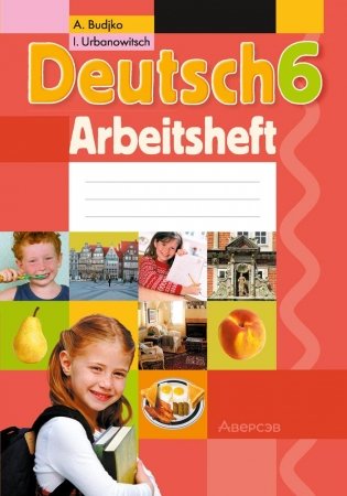 Немецкий язык 6 класс. Рабочая тетрадь фото книги