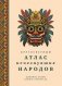 Кругосветный атлас исчезнувших народов фото книги маленькое 2