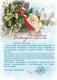 Письмо Деду Морозу с конвертом "Дед Мороз и елка" фото книги маленькое 2