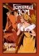 Безмолвный дом фото книги маленькое 2