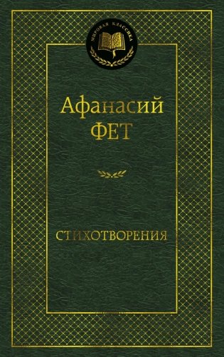 Стихотворения фото книги