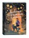 Девочка с Кошмаром в кармане. 1. Тайна улыбающегося кота фото книги маленькое 2