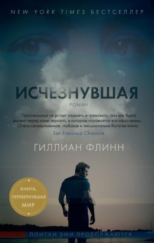 Исчезнувшая фото книги