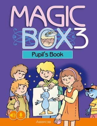 Magic Box 3 класс. Pupil's Book. Английский язык. Книга для ученика фото книги