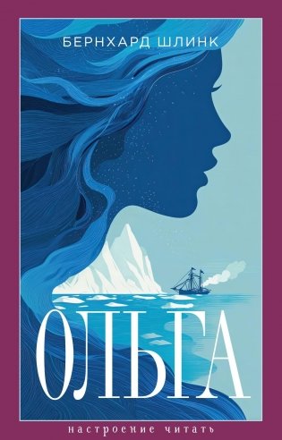 Ольга фото книги