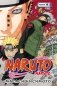 Naruto. Наруто. Книга 16. Наруто возвращается фото книги маленькое 2