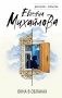 Окна в облаках фото книги маленькое 2