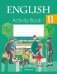 Английский язык. 11 класс. Практикум-1 фото книги маленькое 2
