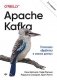 Apache Kafka. Потоковая обработка и анализ данных, 2-е издание фото книги маленькое 2